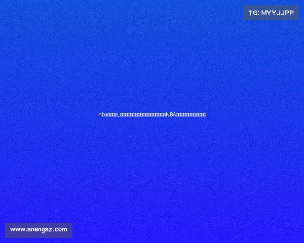 nba纽约赛事_纽约尼克斯对决布鲁克林篮网城市德比战NBA赛事激情燃爆球迷狂热之夜